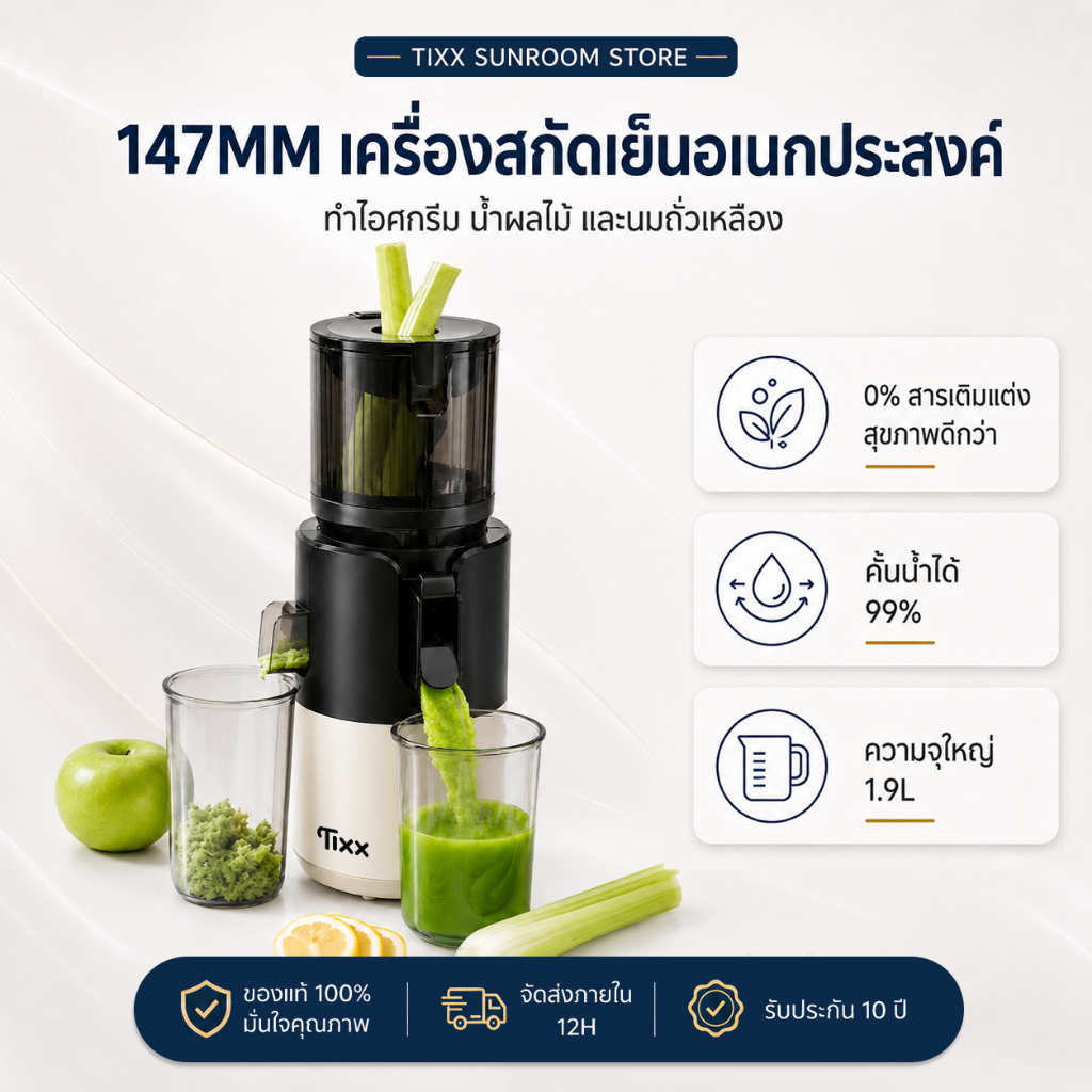 เครื่องสกัดน้ำผลไม้แยกกาก อเนกประสงค์ ทำของว่างจากผลไม้ให้ลูก คั้นน้ำผลไม้ ทำไอศกรีมผลไม้ ล้างง่าย