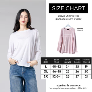 Chewa Chilling Tee - เสื้อคอกลม แขนยาว ผ้าลินินสลาฟ - OL5