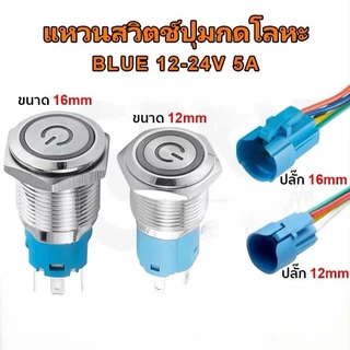 ⚡ทางเลือกอัจฉริยะ⚡สวิตช์ปุ่มกดโลหะ 19 มม.พร้อมไฟ LED สวิตช์ปุ่ม Momentary L322