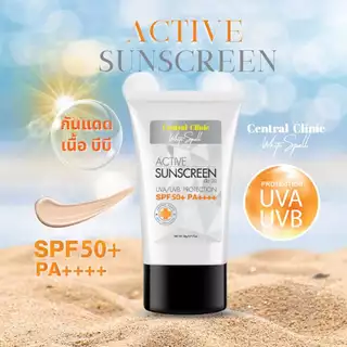 [C05]Active Sunscreen BB SPF50+ PA++++ กันแดดเนื้อบีบี ปกปิด เบลอรูขุมขน เรียบเนียน เกลี่ยง่าย ควบคุมความมัน