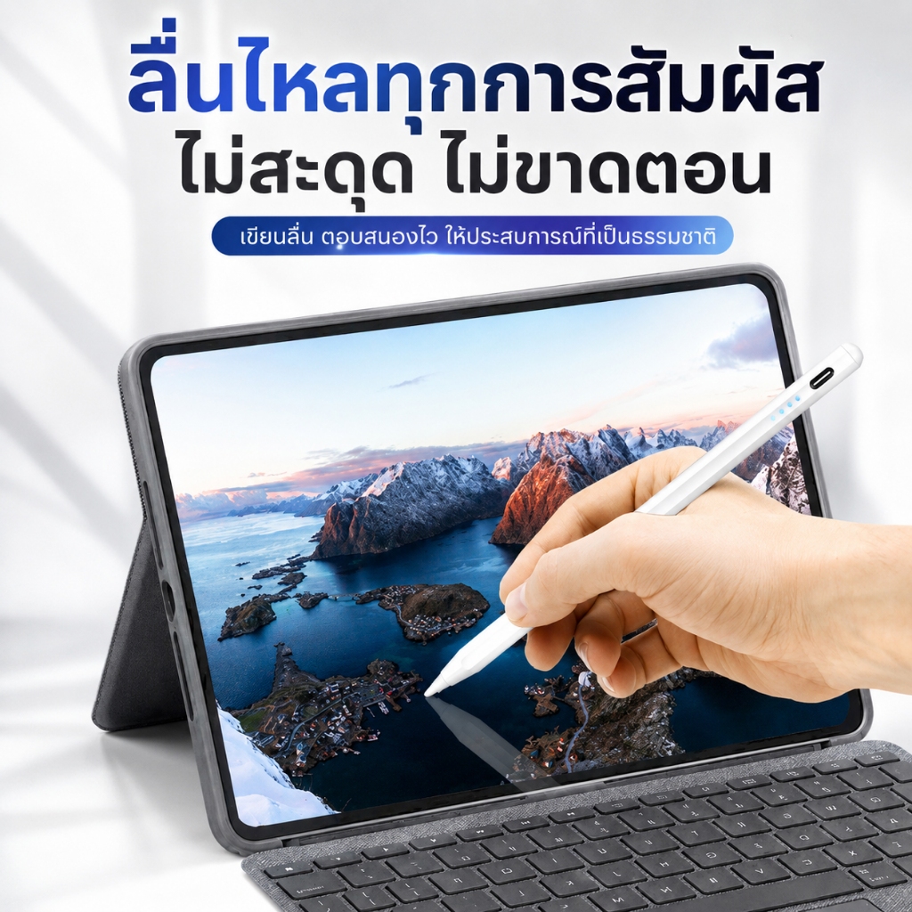 ปากกา Stylus Pencil รุ่น Upgrade 2026 ใช้ได้หลายรุ่น iPad / Samsung / Huawei / Lenovo / Redmi Pad