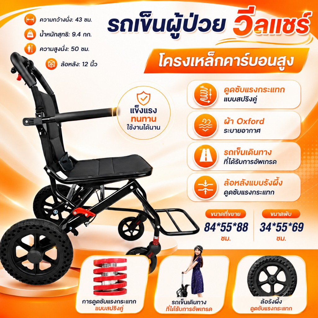 รถเข็นพับได้ น้ำหนักเบาคุณภาพสูง ขึ้นเครื่องบินได้ การออกแบบแบบพกพาและพับได้ง่ายต่อการจัดการและดูแล