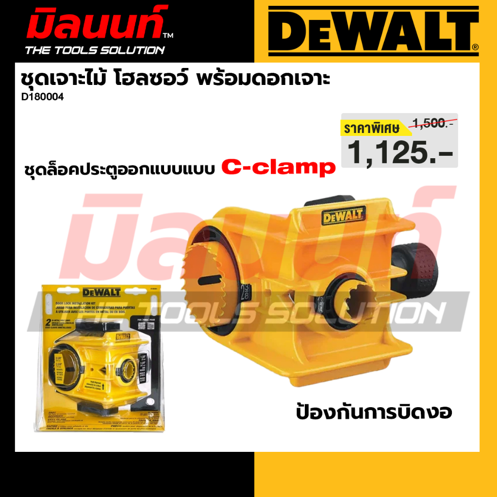 DEWALT  D180004 ชุดเจาะไม้ โฮลซอว์ พร้อมดอกเจาะ