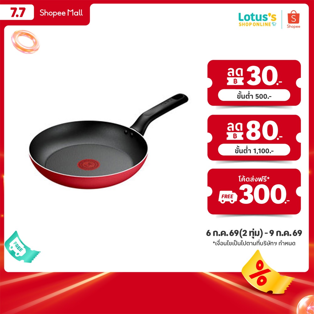 ทีฟาล์ว กระทะแบน ขนาด 23 ซม. สีรูบี้ รุ่น B8650495 TEFAL FLAT PAN SIZE 23 CM RUBY COLOR MODEL B8650495