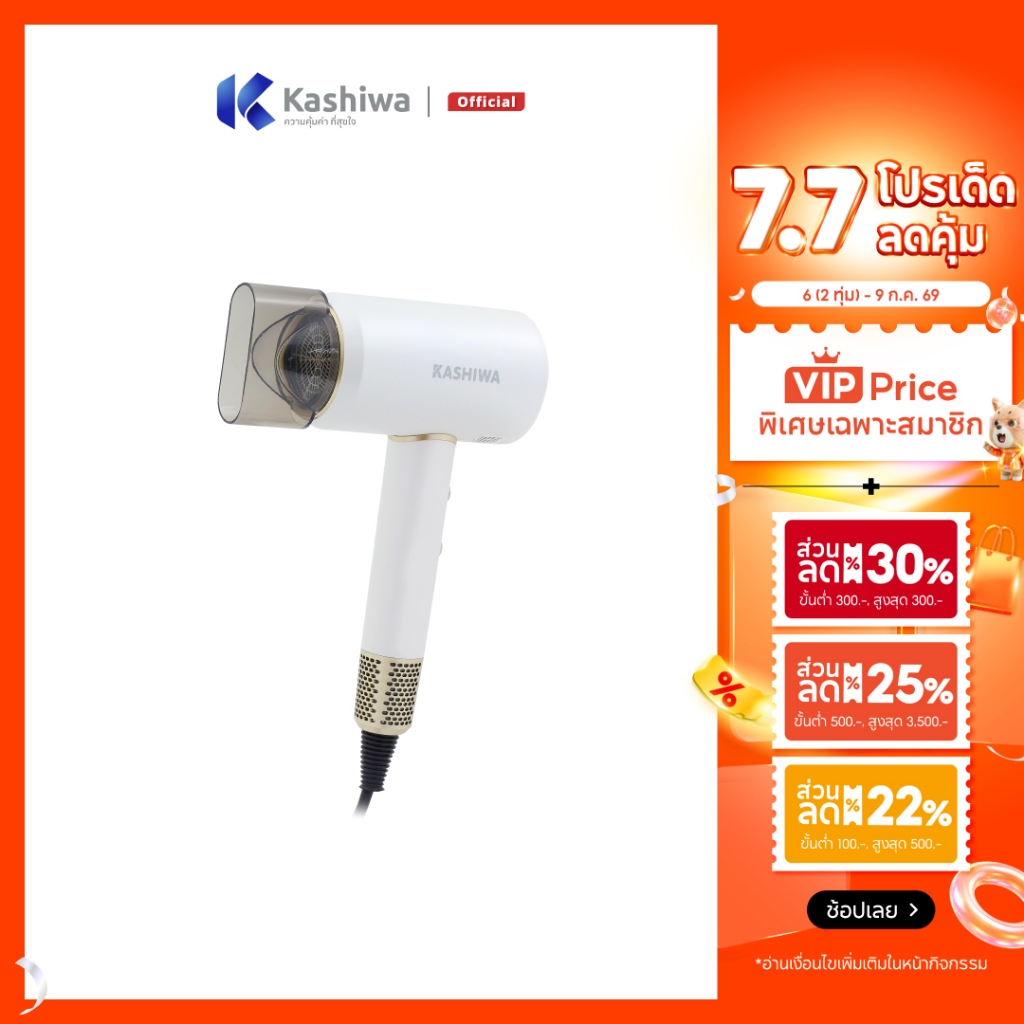 [โค้ดไลฟ์ลดสูงสุด50%] KASHIWA ไดร์เป่าผม Hair Dryer 1800W ปรับความแรงลมได้ น้ำหนักเบา พกพาสะดวก รุ่น HR-1800