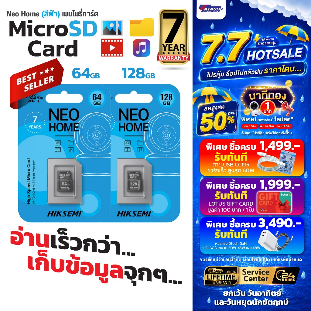 HIKSEMI รุ่น HS-TF-C1, HS-TF-D1 ขนาดความจุ 32GB , 64GB,128GB ,256GB  *ใช้งานเหมาะกับกล้องWIFI ทุกรุ่น* ประกัน 7ปี