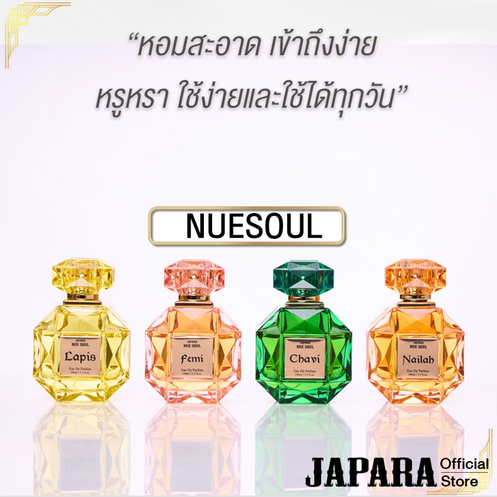 Nuesoul  Eau De Parfum น้ำหอมโทนกลิ่นสุดคลาสสิค หรูหรา มีระดับ