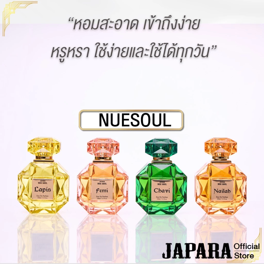 Nuesoul Eau De Parfum น้ำหอมโทนกลิ่นสุดคลาสสิค หรูหรา มีระดับ