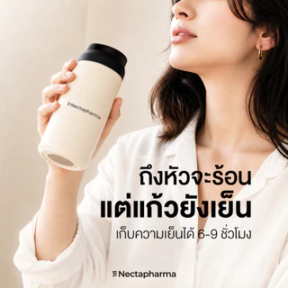 แก้วเย็นเย็น แก้วน้ำเก็บความเย็น Yen Yen Bottle Limited Edition by Nectapharma ขนาด 12 oz / 350 ml