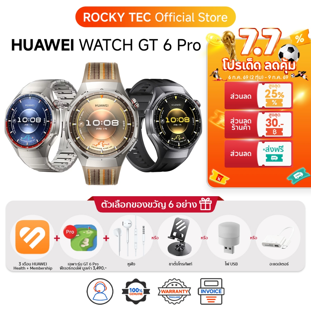 HUAWEI WATCH GT 6 Pro | สมาร์ทวอทช์ | โหมดกีฬากลางแจ้งเชิงลึก | แบตเตอรี่สูงสุด 21 วัน | กระจกแซฟไฟร์และไทเทเนียมอัลลอย