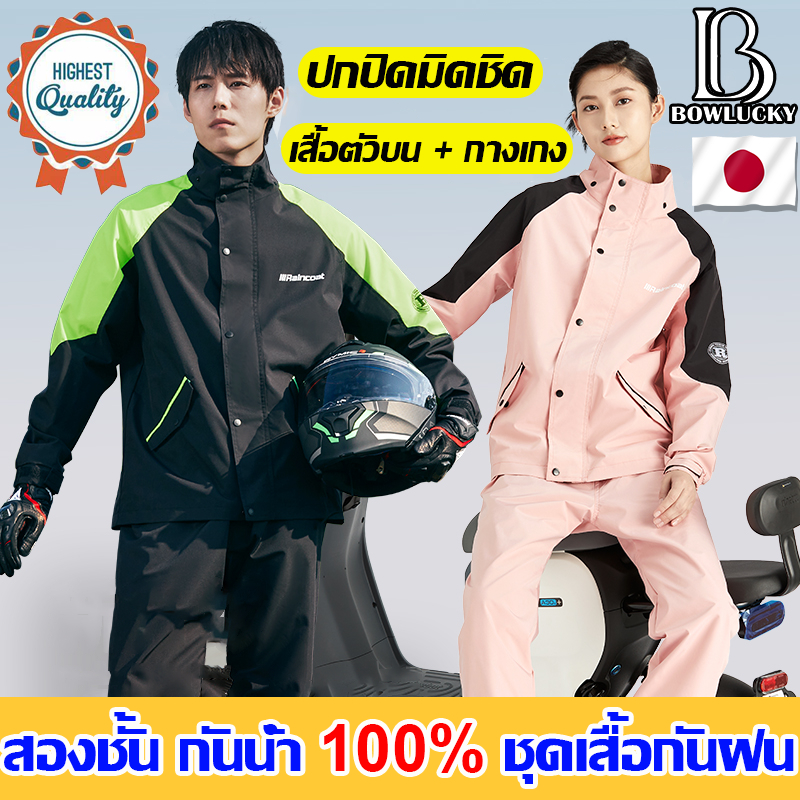 ชุดเสื้อกันฝน เสื้อกันฝน ชุดกันฝน เสื้อพร้อมกางเกง ผู้ใหญ่ชุดกันฝน ขี่ มอเตอร์ไซค์ หนาขึ้น2ชั้น และทนทานมีแถบสะท้อนแ