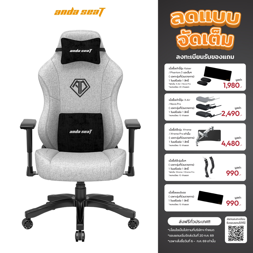 Anda Seat Phantom 3 เก้าอี้เกมมิ่งเพื่อสุขภาพ นั่งสบาย รองรับสรีระ ประกัน 6 ปี [AD18Y]