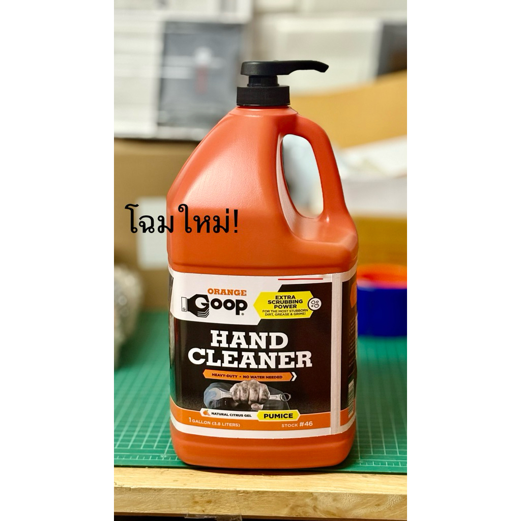 น้ำยาล้างมือ/ล้างอุปกรณ์ช่าง ไม่ใช้น้ำ ORANGE GOOP WATER LESS HAND CLEANER จาก USA **มี2ขนาดให้เลือก