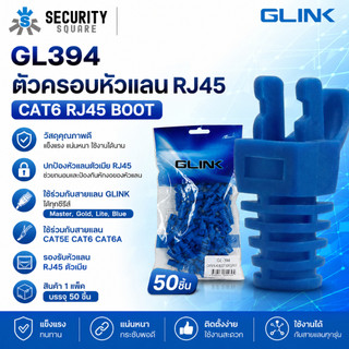 GLINK GL394 Cat6 RJ45 Boot JACK (Blue) 50pcs/1pack ปลอกหุ้ม บูทหัวแลน บูท RJ45