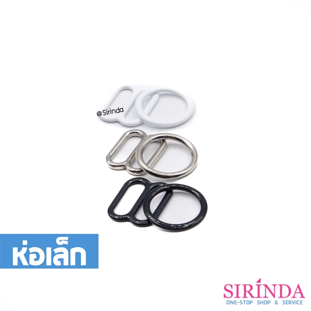 ห่วงเสื้อใน ห่วงปรับสายบรา ห่วงกลมโลหะไม่ขึ้นสนิม แบบหนา Bra Ring (00380001) (ห่อเล็ก)