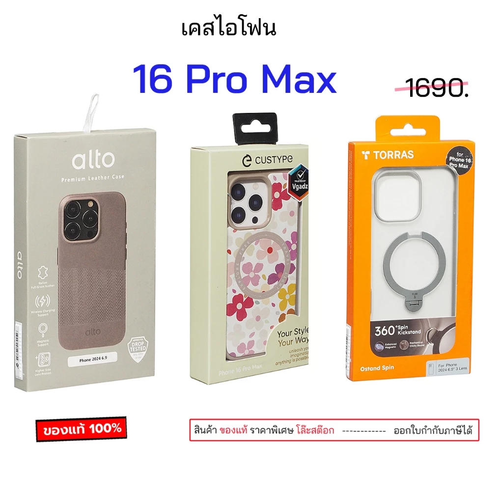 ของแท้ แบรนด์ดังๆ 16 pro max สำหรับ 16 Pro Max 6.9 เคสไอโฟน16โปรแม็ก case 16 pro max cover เคสไอโฟน16promax เคส16promax