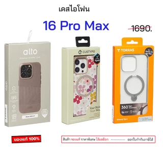 ของแท้ แบรนด์ดังๆ 16 pro max สำหรับ 16 Pro Max 6.9 เคสไอโฟน16โปรแม็ก case 16 pro max cover เคสไอโฟน16promax เคส16promax