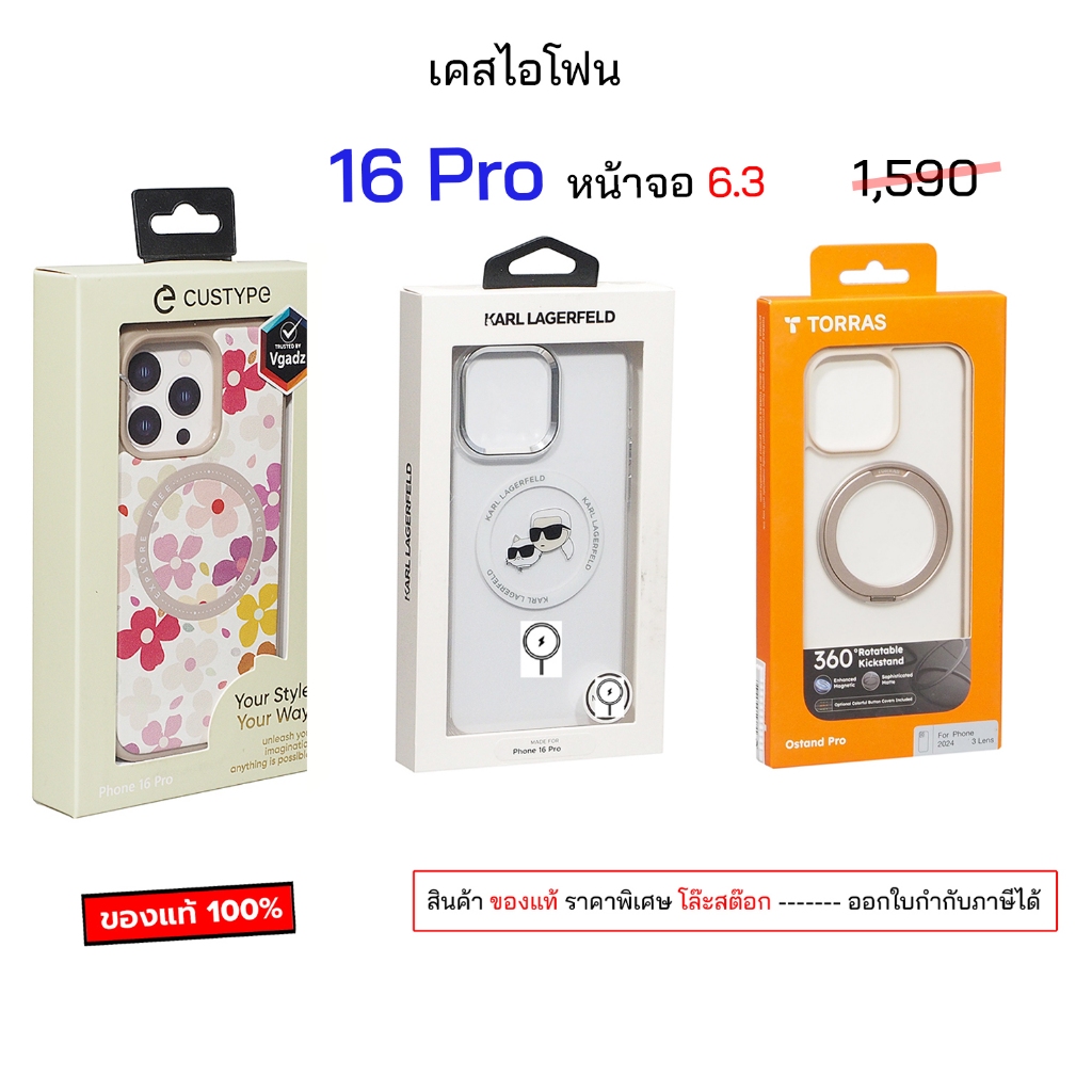 รวมแบรนด์ ดังๆ 16 Pro 6.3 สำหรับ เคสไอโฟน 16 pro ของแท้ case 16 pro cover เคสไอโฟน16pro เคสไอโฟน16โปร เคส16โปร กันกระแทก