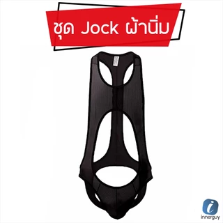 ชุดชั้นในชาย Jockstrap Bodysuit ชุดนอนเซ็กซี่ชาย ชุดมวยปล้ำ ผ้ากึ่งซีทรู ผ้านิ่ม 🕸️ ระบายอากาศได้ดี