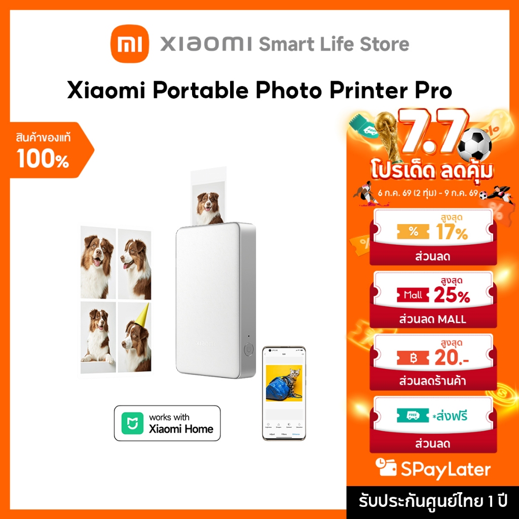 Xiaomi Portable Photo Printer Pro/1S พกพา ปริ้นเตอร์ I พิมพ์ด้วยระบบ Dye-Sublimation I การเคลือบฟิล์มอัตโนมัติ