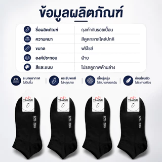 ถุงเท้าข้อสั้น ถุงเท้ากีฬา ใส่สบาย ระบายอากาศดี ลายคละลาย ฟรีไซซ์ ใส่ได้ทั้งชายและหญิง คุณภาพพรีเมียม ใช้งานทุกวัน
