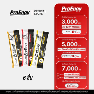 ProEngy : Energy Bar (6 ชิ้น)บาร์ให้พลังงานสำหรับคนออกกำลังกาย 260 Kcal./บาร์ ทานก่อนออกกำลังกาย