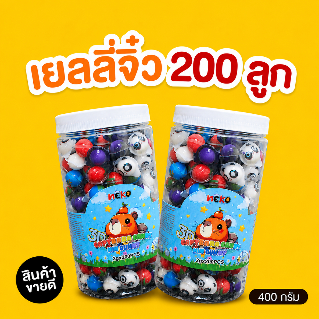 (200 ลูก) เยลลี่มินิ 3D จิ๋ว เยลลี่ลูกตา เนื้อหนึบหนับ (1 ชิ้น/2 กรัม) ชิ้นเล็กมินิ อร่อย สอดไส้ผลไม้ (คละรส)