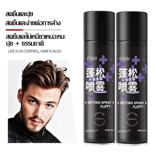สเปรย์จัดแต่งทรงผม สเปรย์เซ็ตผม สเปรย์ล็อคผม ใช้ได้ทั้งชายและหญิง