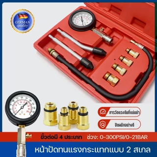 ตัววัดกำลังอัด เครื่องวัดกำลังอัดเบนซิน เกจ์วัด กำลังอัด ชุดเครื่องวัดความดันเครื่องยนต์เบนซิน เครื่องวัดความดันเครื่องด