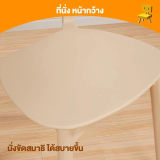 เก้าอี้พลาสติก มีพนักพิง เก้าอี้กินข้าว พนักพิงหลังโค้ง การออกแบบตามหลักสรีรศาสตร์ ไม่สั่น วางซ้อนกันได้ สีต่างๆ