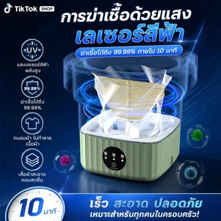 เครื่องซักผ้าพับ 13L เครื่องซักผ้ามินิ พับเก็บได้ เครื่องซักผ้าเล็ก ฆ่าเชื้อ แสงสีฟ้า เครื่องซักผ้า ประหยัดไฟ ซักชุดชั้น
