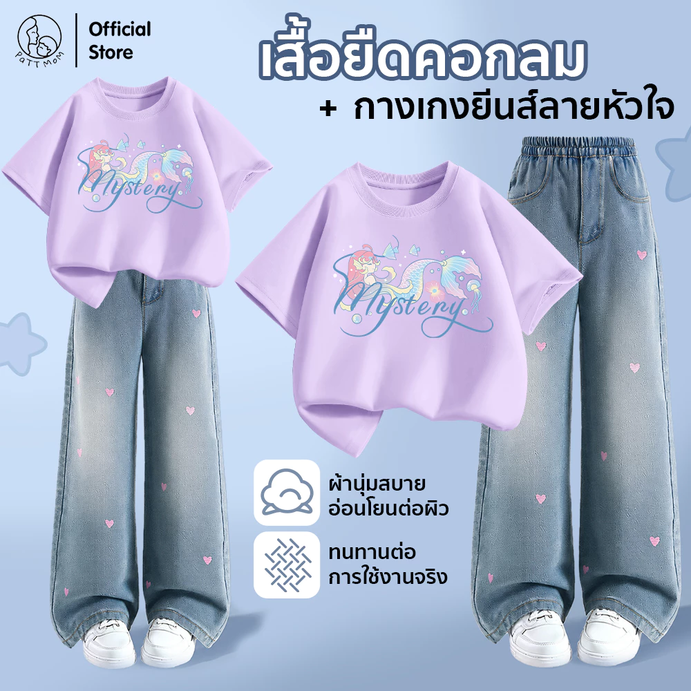Patt Mom ชุดเด็กผู้หญิง เสื้อยืดคอตตอน100% เสื้อยืดเด็กน่ารัก + กางเกงยีนส์ขายาว ชุดเด็กมาใหม่ (B51T-LWDCKN)