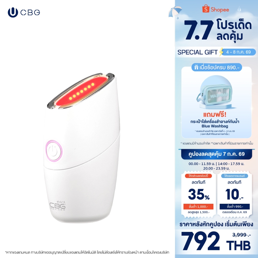 CBG Devices Skin Warp เครื่องมินิไฮฟู นวดยกกระชับ พร้อมแสงบำบัด EMS+LED ปรับหน้าเรียว ลดเหนียง ลดริ้วรอย (SKW)