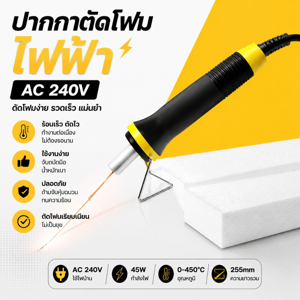 ปากกาตัดโฟม AC240V เครื่องตัดโฟมโพลีสไตรีนไฟฟ้า เครื่องตัดโฟม เครื่องมือตัด DIY เครื่องตัดโฟม เครื่องมือช่าง