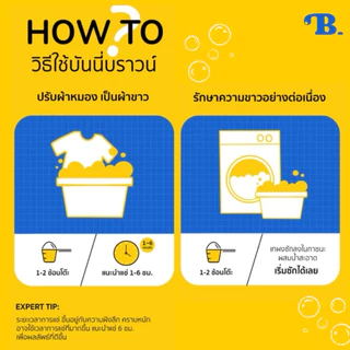 bunnybrown5กล่อง ผงซักผ้าขาว ผงซักฟอกขาว ใช้ได้ทั้งผ้าขาวและผ้าสี