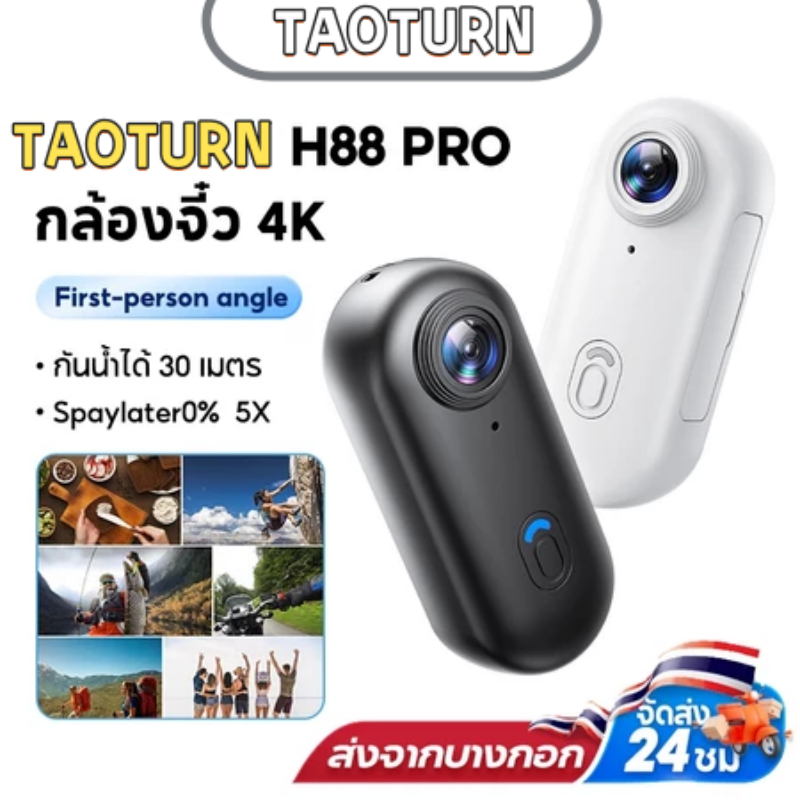 กล้องจิ๋ว กล้องโกโปร กล้องแอคชั่น4K First Person View ติดอกคอ มอเตอร์ไซค์ ขี่จักรยาน สัตว์เลี้ยง เด็ก Vlog ไลฟ์สต