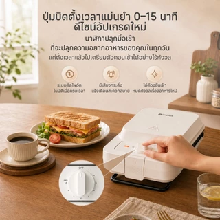 Simplus เครื่องทำแซนด์วิช เครื่องทำวาฟเฟิล เปลี่ยนถาดได้ ถาดอบลึก ตั้งเวลาได้ อบ 2 ด้าน 650W รุ่น SMZJ007