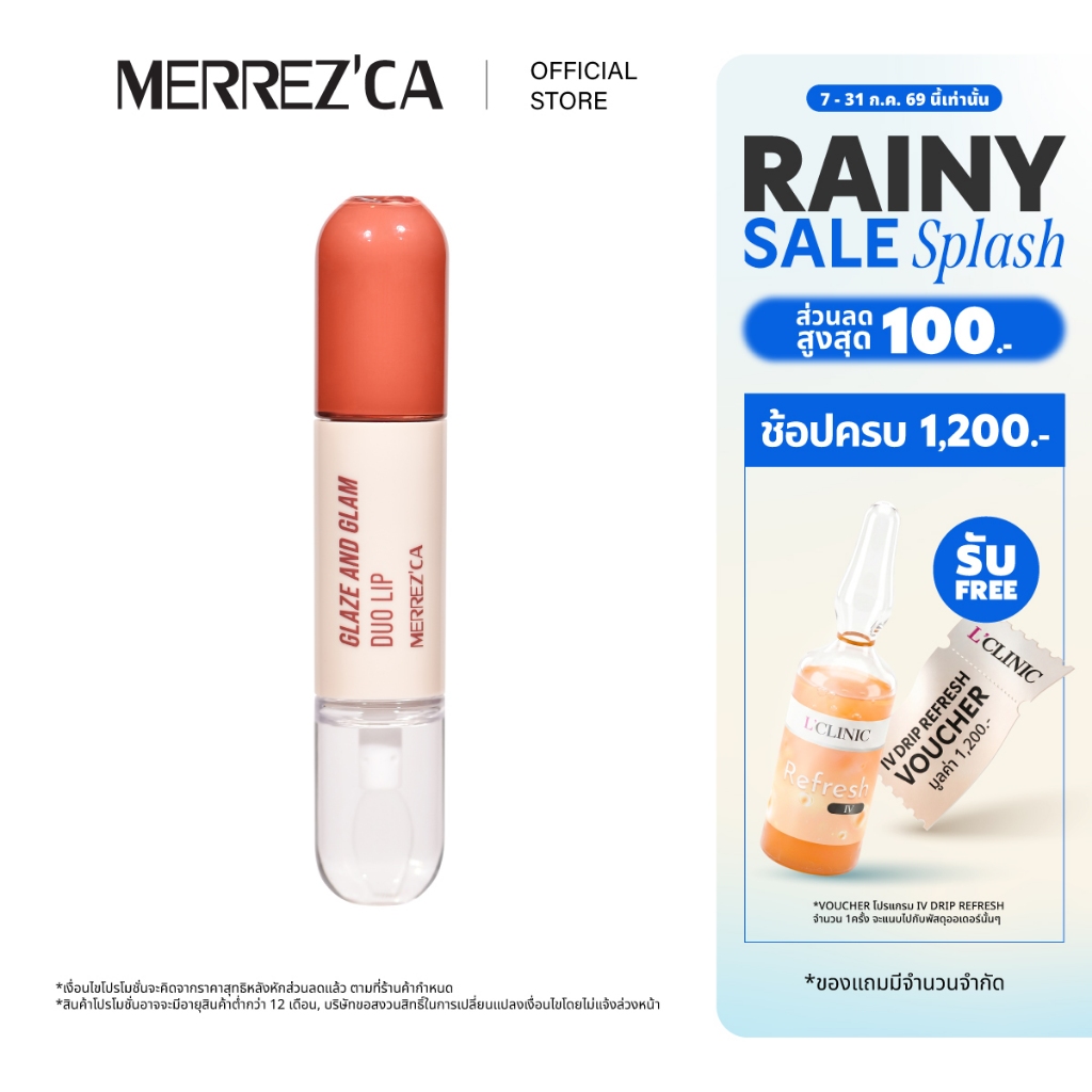Merrezca Glaze & Glam Duo Lip ลิปดูโอ้ มีทั้ง เนื้อแมทท์ และเนื้อออยล์ ครบจบในแท่งเดียว