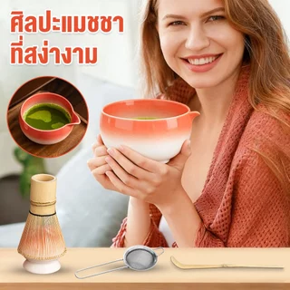 ชุดทำมัทฉะ 5 in 1 ตะกร้อ 76 ซี่ ถ้วยมีปาก ตะแกรงสแตนเลส ไม่เป็นสนิม ของขวัญสวย