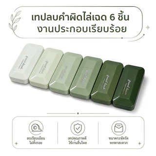 【Lexora】ชุดสมุดโน้ต A5 ปกหนัง PU พร้อมปากกาเจล 6 ด้าม เทปลบคำผิด 6 ชิ้น เซ็ตเครื่องเขียนนักเรียน ของขวัญ