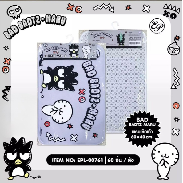 พรมเช็ดเท้าลิขสิทธิ์แท้ พื้นนุ่ม ด้านหลังกันลื่น ขนาด 60x40cm มี 2 ลาย*Kitty EPL-00777 Bad Badtz Maru EPL-00761