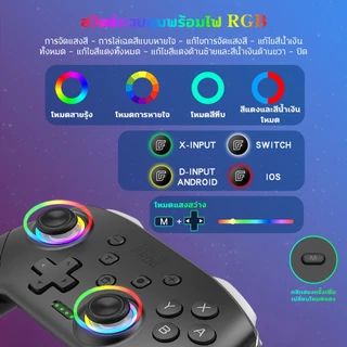ตัวควบคุมเกมบลูทูธไร้สายสำหรับ Switch2/Switch/PC/Steam/Mobile - พร้อมระบบสั่น ไจโรสโคป 6 แกน และไฟ RGB
