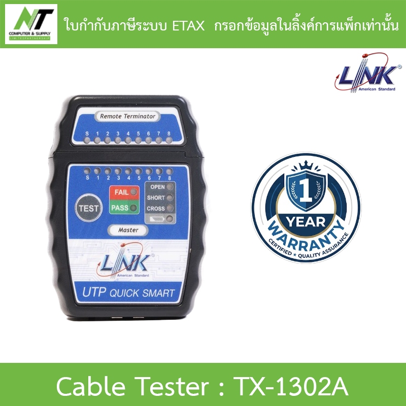 LINK Cable Tester อุปกรณ์ทดสอบสัญญาณสาย รองรับ RJ45/UTP และ RJ45/STP รุ่น TX-1302A