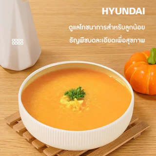 HYUNDAI เครื่องทำนมถั่วเหลือง 8 ฟังก์ชันการทำงาน บรรจุ 1.6 ลิตร ใบมีด 48 แฉก ปั่นละเอียดไม่ต้องกรอง โถสแตนเลส เกรดอาหาร