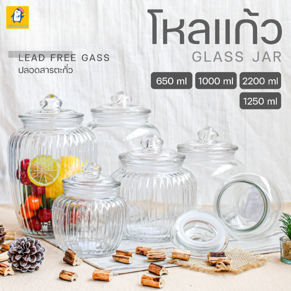 โหลแก้ว ขวดโหล (มีหลายขนาด 650, 1250, 2200 ml) โหลสุญญากาศ  โหลใสมองเห็นด้านในชัดเจน ฝาปิด