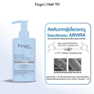 Farger เซ็ททดลอง แชมพู 8 ml+ทรีทเม้นท์ บอนด์บูสเตอร์ 8 ml (ของแถมงดจำหน่าย)