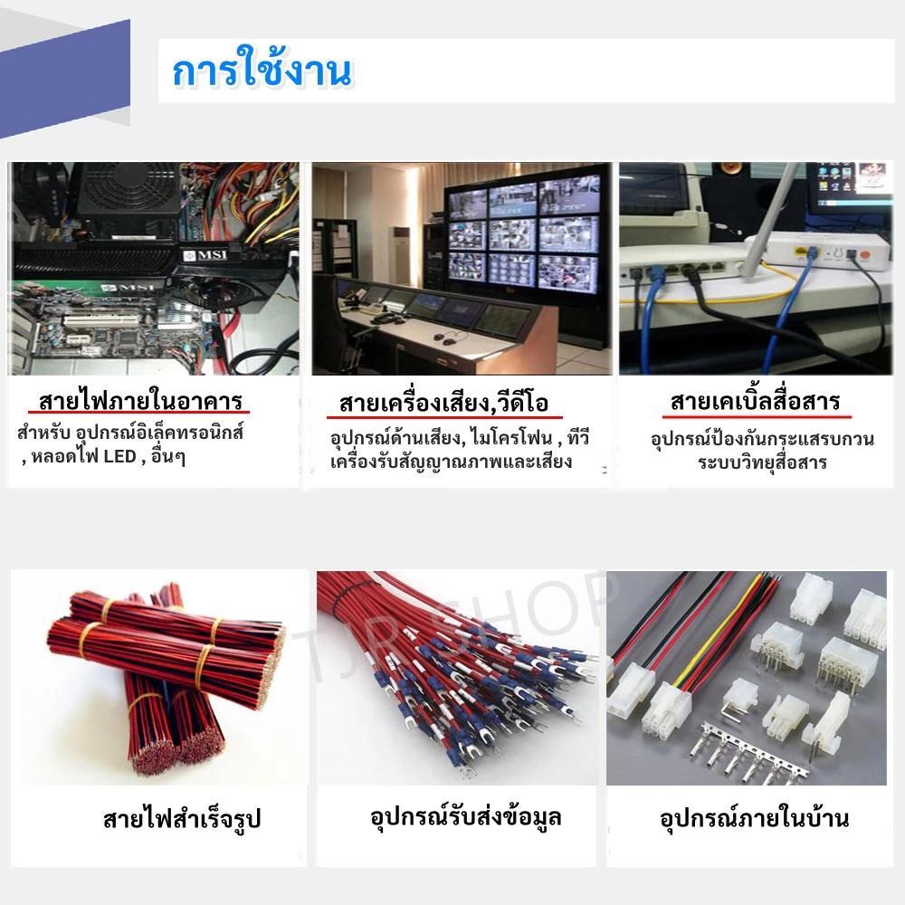สายไฟดำแดง 2C x 0.75/1/1.5//2.5/4 ตร.มม. ความยาว 100 เมตร รูปที่ 5