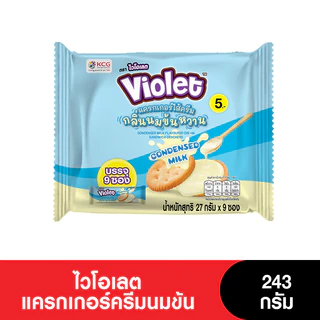 [2แถม1] Violet ไวโอเลตแครกเกอร์สอดไส้ครีม 243 กรัม (3แพ็ก)