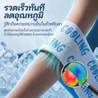 LunaVi Care ผ้าเย็นกันแดด กลิ่นมิ้นท์ 65x25ซม. ผ้าเย็นใช้แล้วทิ้ง คลายร้อน ลดเหงื่อ สำหรับกลางแจ้ง