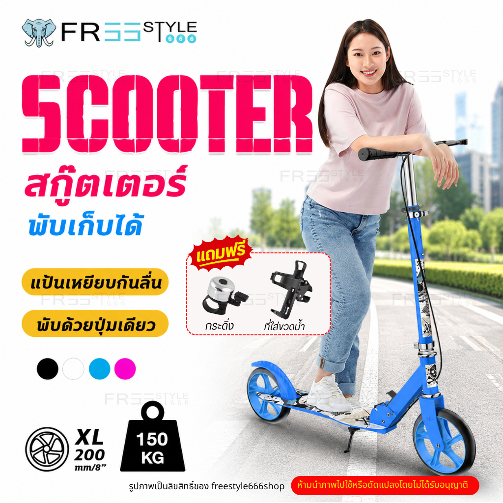 [รับประกัน 1ปี] สกู๊ตเตอร์ ผู้ใหญ่และเด็ก Scooter พับเก็บได้ ปรับความสูงได้ สกู๊ตเตอร์ขาไถ รับน้ําหนักได้ 150kg. 2 สกูตเ